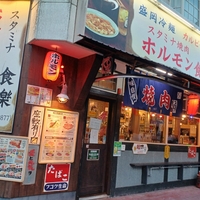 スタミナホルモン食堂 食樂 古川駅前大通店の写真