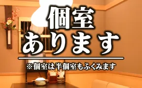 いろはにほへと 一関駅前店