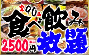 大人気食べ飲み放題2500円〜本八幡 居酒屋 元気太郎 本店