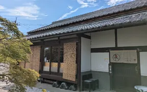 古民家そばCAFE中や