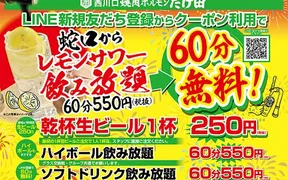 西川口焼肉ホルモンたけ田