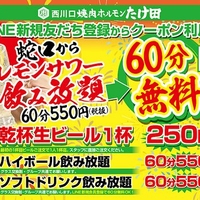 西川口焼肉ホルモンたけ田の写真