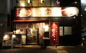 みそかつかつみや 鶴舞分店