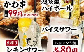 大州居酒屋 とりいちず 目黒店