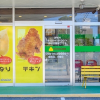 オイナリアン ぎのわん本店の写真