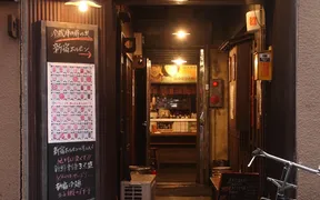 新宿ホルモン