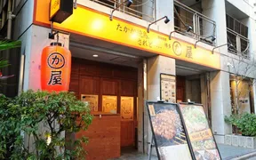 博多かわ屋 人形町店