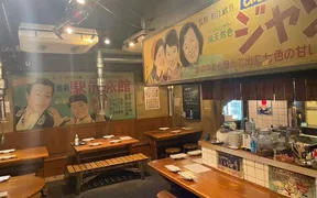 新宿ホルモン