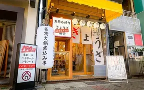 餃子のネオ大衆酒場 ニューカムラ 栄プリンセス大通り店