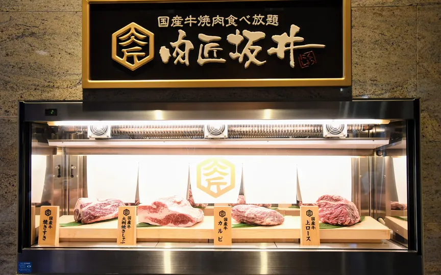 肉匠坂井 おゆみ野店(千葉県千葉市緑区おゆみ野南/焼肉店) - PayPayグルメ