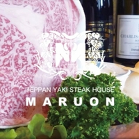 鉄板焼ステーキハウス マルオンの写真