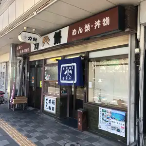 力餅の写真