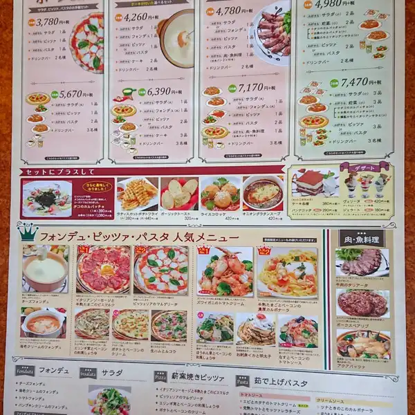 料理メニュー一覧：ピッツェリア 上越店(新潟県上越市大字下源入/ピザ店) - PayPayグルメ