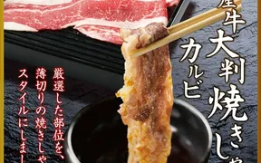 肉匠坂井つくば研究学園店