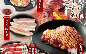 肉匠坂井つくば研究学園店