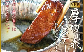 肉匠坂井つくば研究学園店