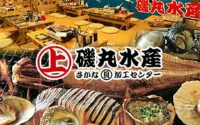 磯丸水産 なんばセンター街店