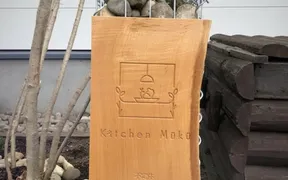 Kitchen Muku