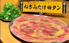 焼肉ホルモンたけ田 橋本店