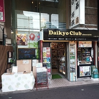大京囲碁クラブ 大京クラブの写真