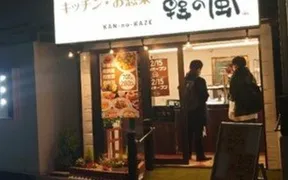 韓の風焼肉食堂