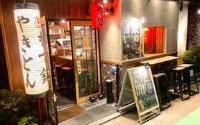 あぶり 清水 中目黒店