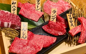 熟成焼肉 にくまにあ よしはら