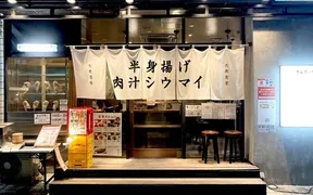 さんだーす 野毛店