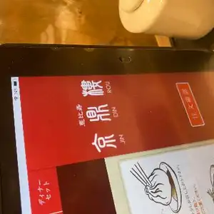 京鼎樓（ジンディンロウ） あべのキューズモール店の写真