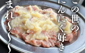 大宮焼肉ホルモンたけ田