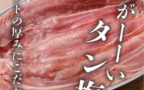 焼肉ホルモンたけ田 北戸田店