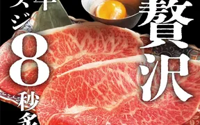 大宮焼肉ホルモンたけ田