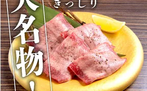 大宮焼肉ホルモンたけ田