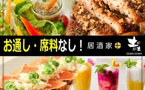 居酒屋 土間土間 銀座1丁目店