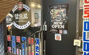 あぷろ 四ツ橋南船場店