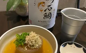 酒と肴 荒井町 花澤