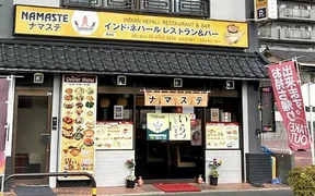 インドネパール料理 Namaste Shikahama