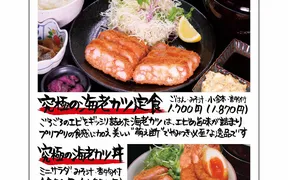 マルサ水産多治見店