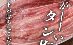 焼肉ホルモンたけ田 甲府平和通り店