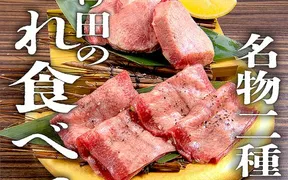 焼肉ホルモンたけ田 甲府平和通り店