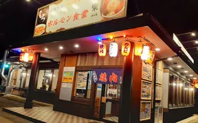 ホルモン食堂食樂 六丁の目店