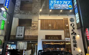 カラオケ747 新橋店