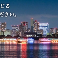 東京の屋形船ドットコム 少人数専用貸切マリンキッズ号の写真