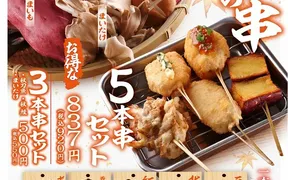 串かつでんがな 西船橋店