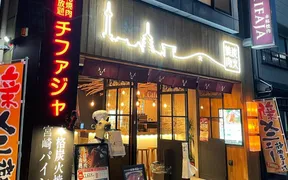 本格焼肉チファジャ 京都駅前店