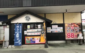 博多一番どり 津福店