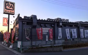 牛角 入野店