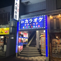 カラオケシティベア 新松戸店の写真