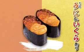 かっぱ寿司 安中店