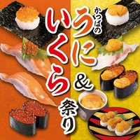 かっぱ寿司 豊科店の写真